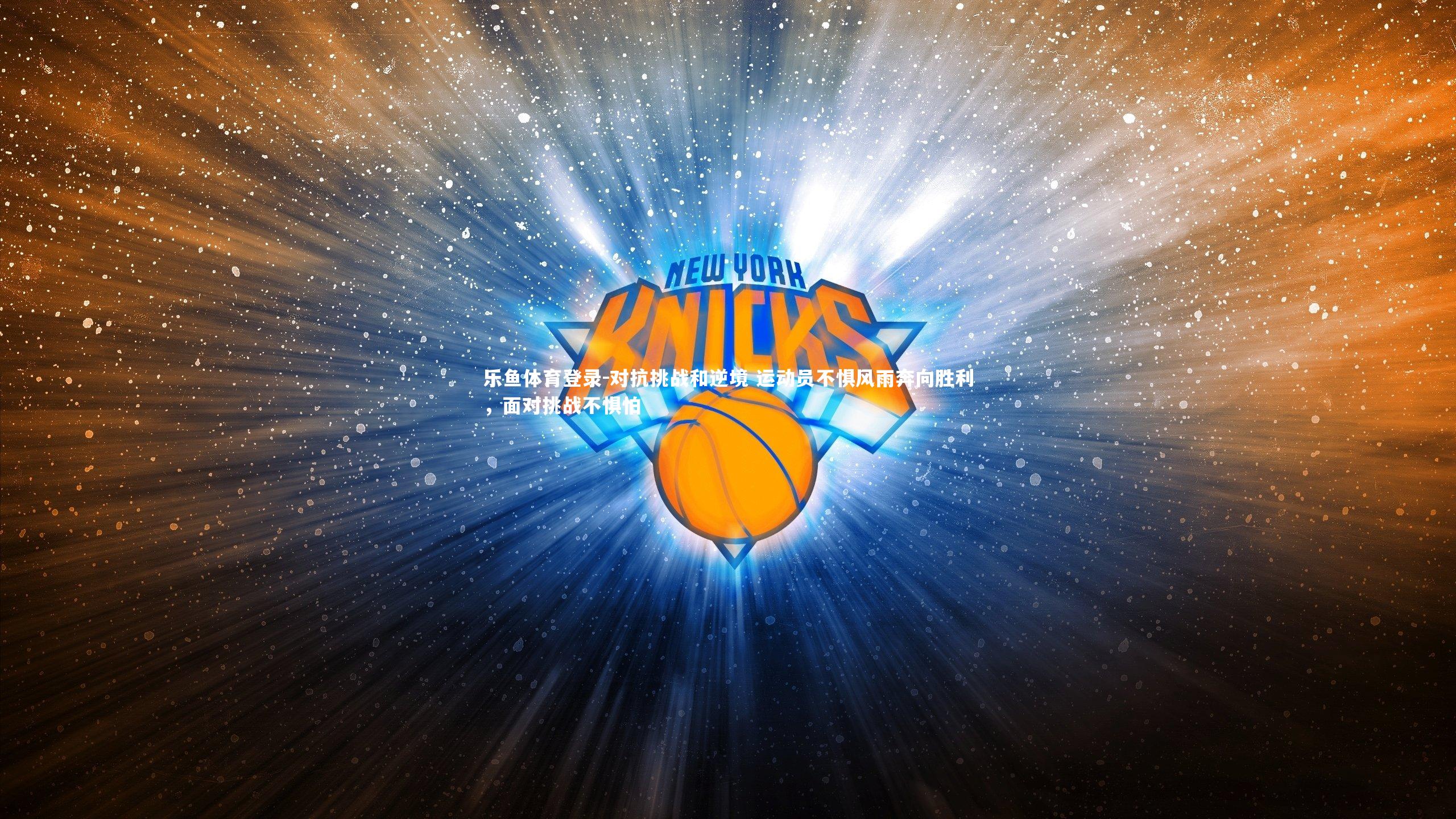 对抗挑战和逆境 运动员不惧风雨奔向胜利，面对挑战不惧怕