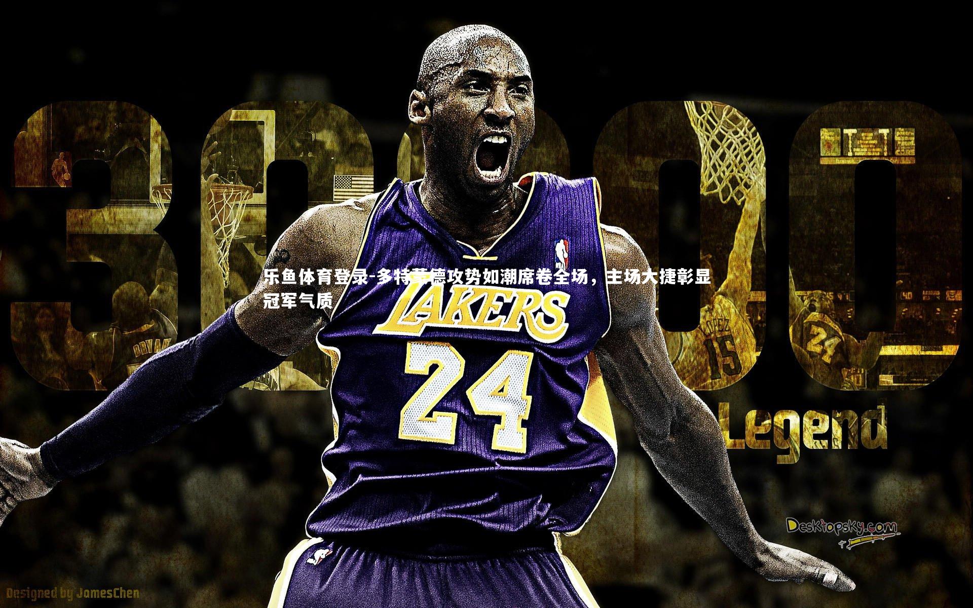 多特蒙德攻势如潮席卷全场,主场大捷彰显冠军气质