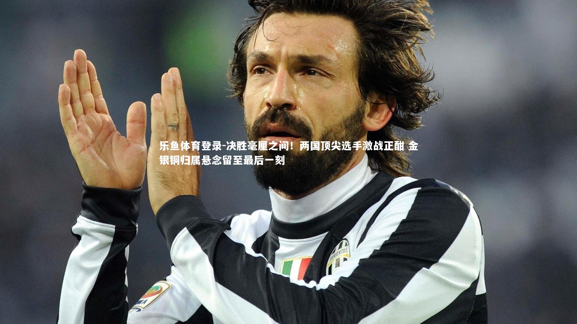 决胜毫厘之间！两国顶尖选手激战正酣 金银铜归属悬念留至最后一刻