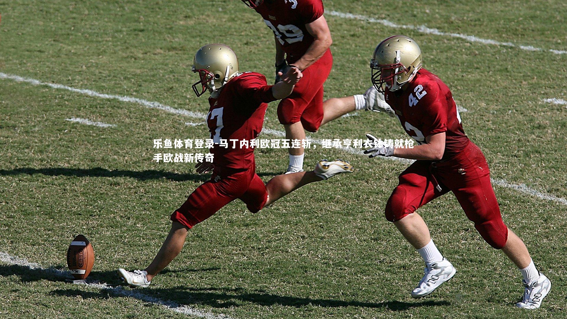 马丁内利欧冠五连斩，继承亨利衣钵铸就枪手欧战新传奇